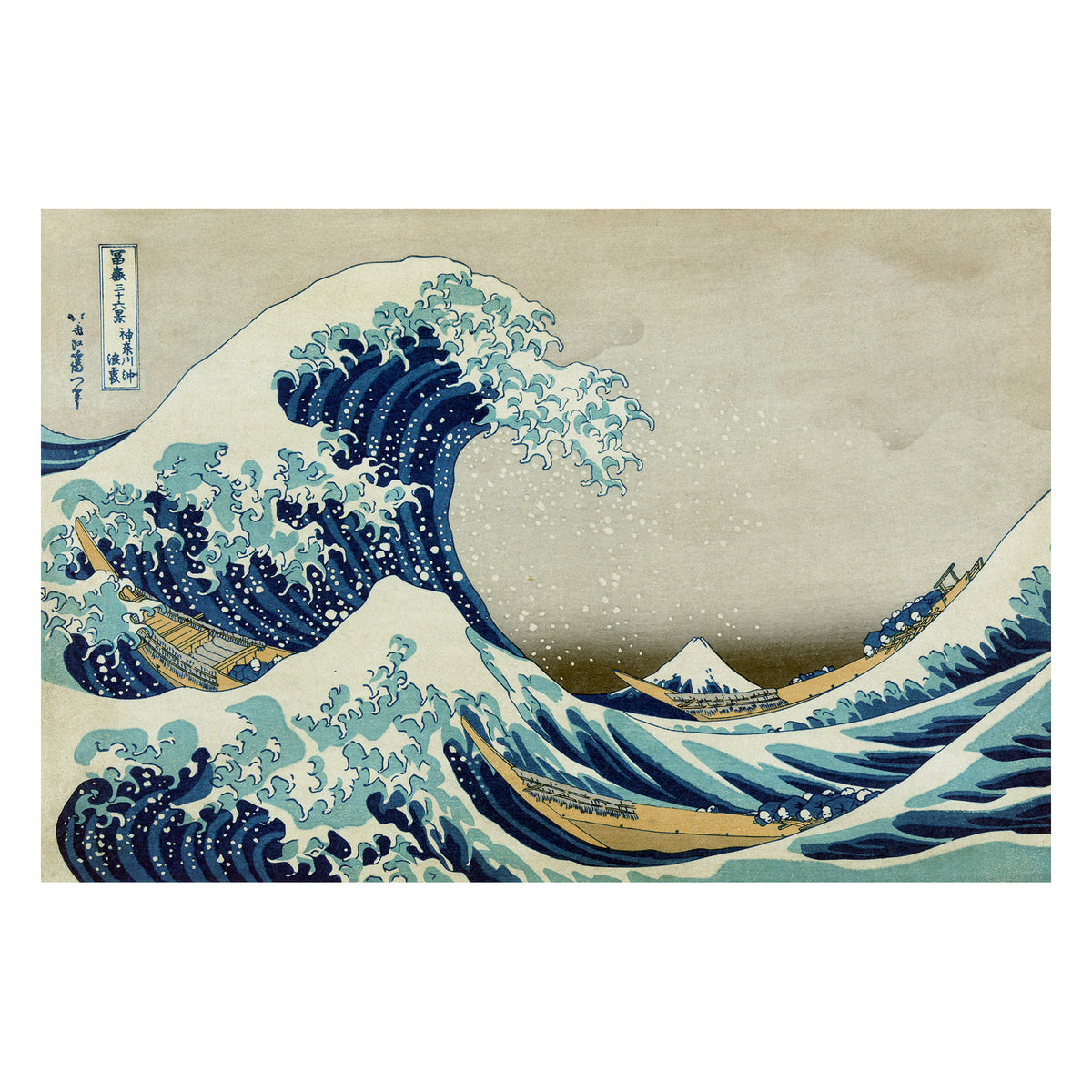 Grande Vague de Kanagawa Hokusai – Décoration Murale XXL – 120 x 80 cm ou 150 x 100 cm